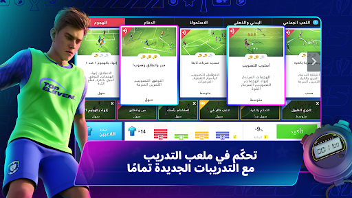 Top Eleven - كن مديرًا فنيًا الحاسوب