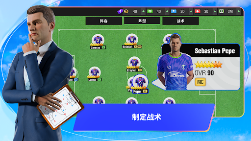 Top Eleven 2022：成为全世界最优秀的足球经理人