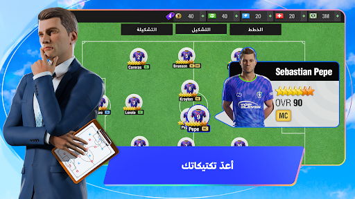 Top Eleven - كن مديرًا فنيًا