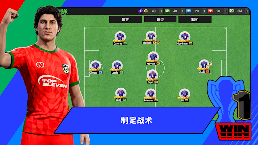Top Eleven 2022：成为全世界最优秀的足球经理人