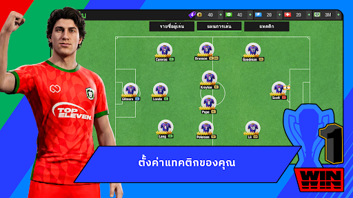 Top Eleven: ผู้จัดการทีมฟุตบอล