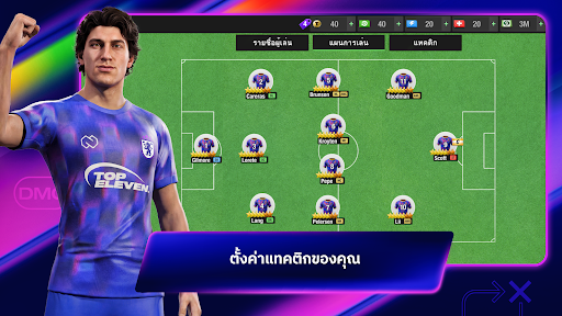 Top Eleven: ผู้จัดการทีมฟุตบอล PC