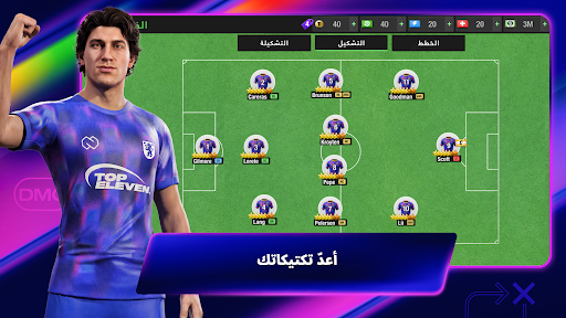 Top Eleven - كن مديرًا فنيًا