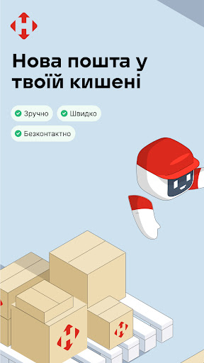 Нова пошта PC