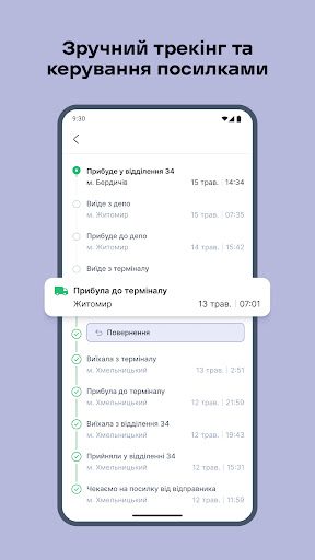 Нова пошта PC