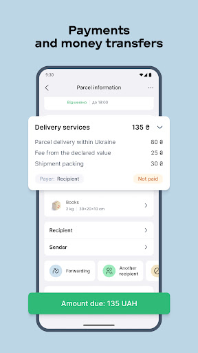 Нова Пошта ПК