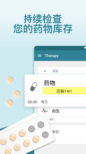 MyTherapy - 你的服药提醒小程序电脑版