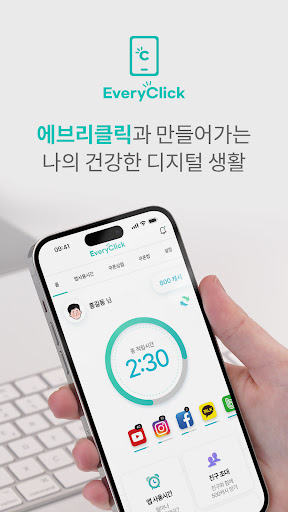 에브리클릭 - 앱테크 시작, 쉽게 돈버는 리워드앱 PC