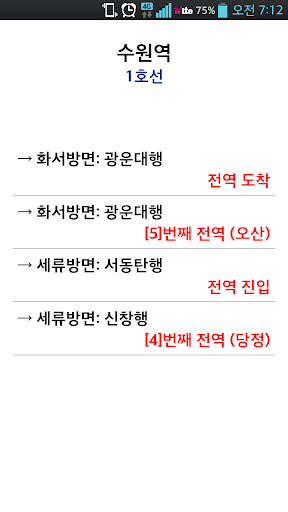 실시간 지하철 PC