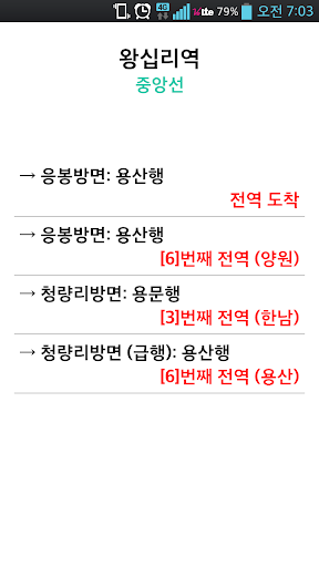 실시간 지하철 PC