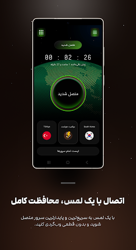 Exo VPN – فیلترشکن سریع و امن PC