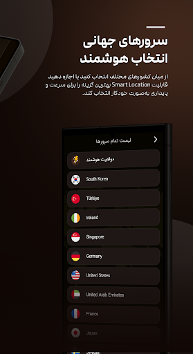 Exo VPN – فیلترشکن سریع و امن PC