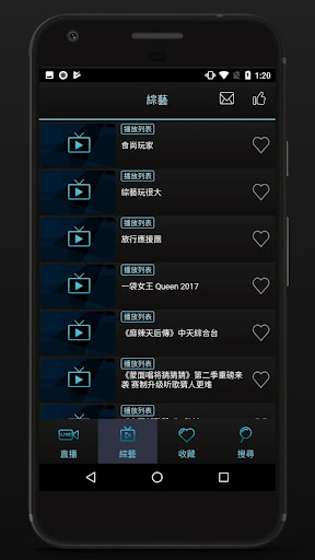 電視盒 新聞直播 綜藝節目電腦版