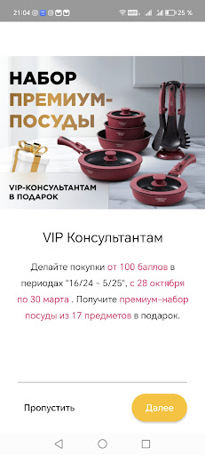 Акции и подарки PC