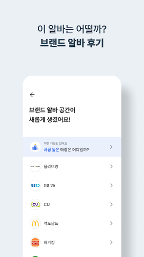 하우머치 - 알바 필수앱 PC