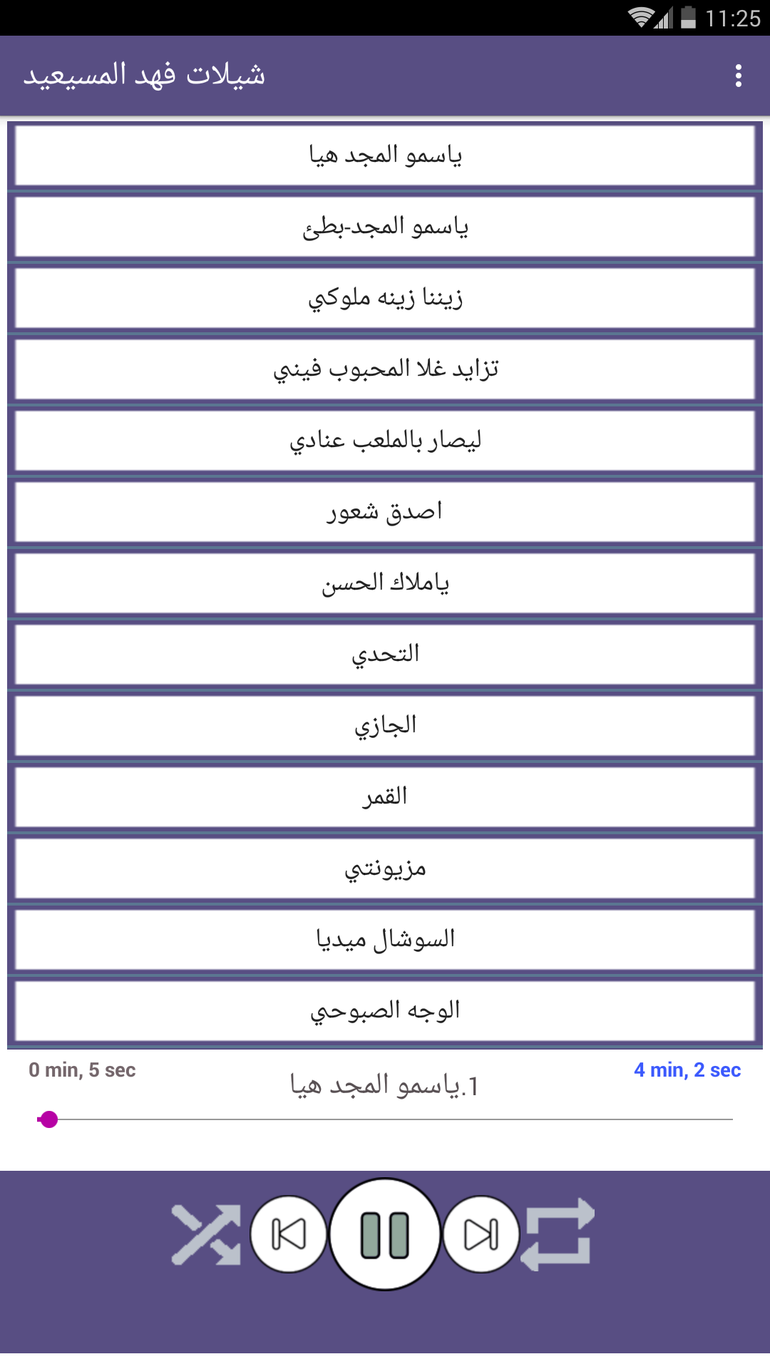 شيلات فهد المسيعيد 2019 بدون نت الحاسوب