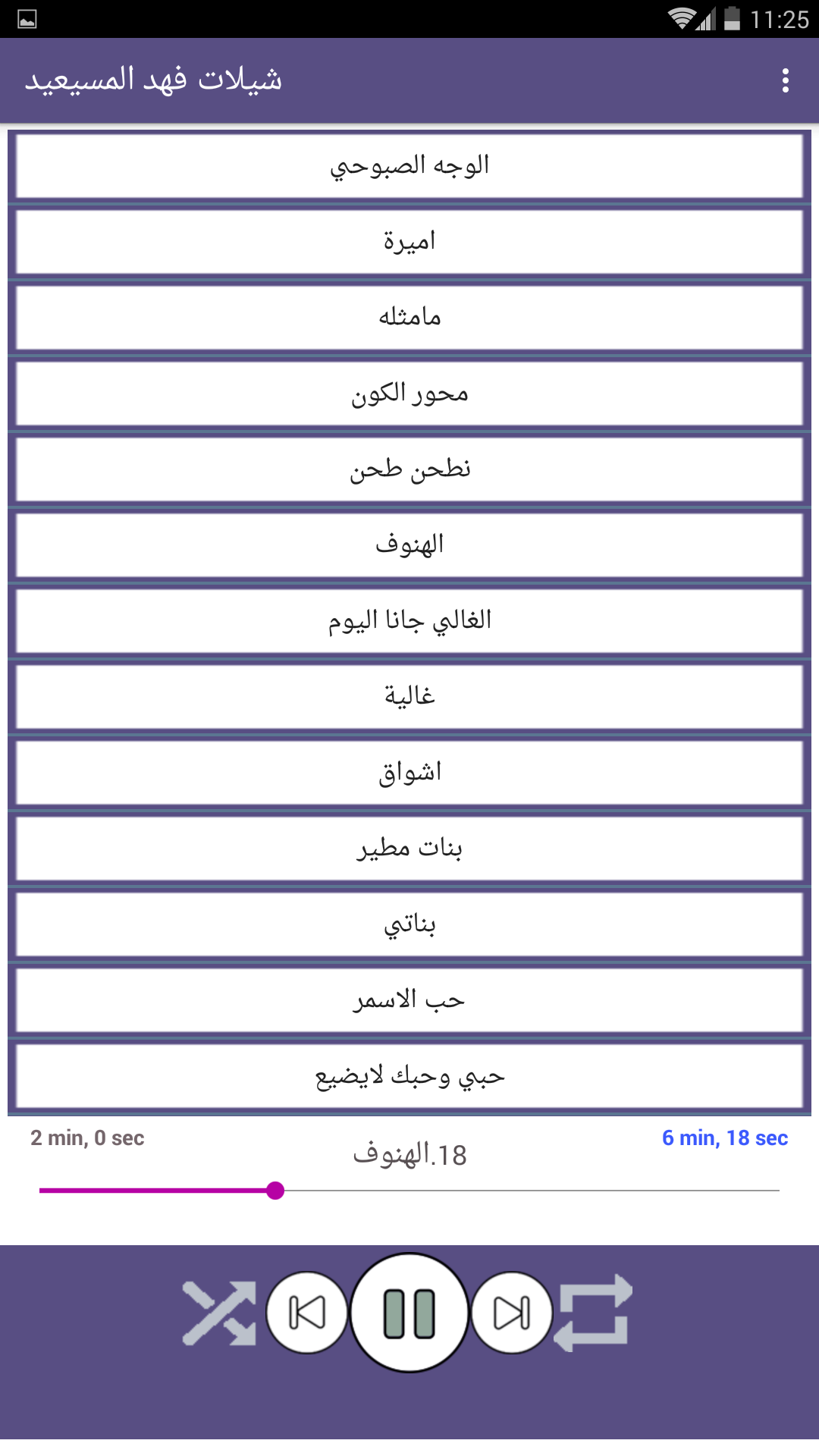 شيلات فهد المسيعيد 2019 بدون نت الحاسوب