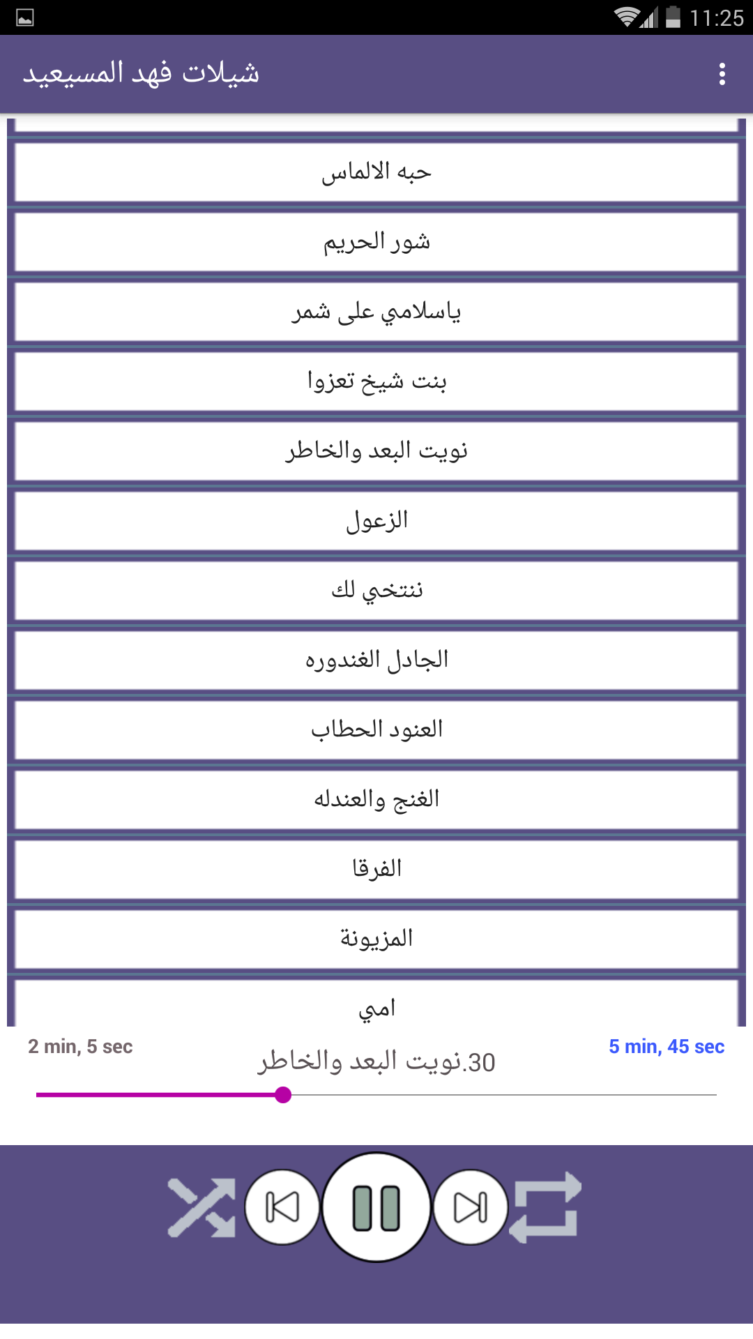 شيلات فهد المسيعيد 2019 بدون نت الحاسوب