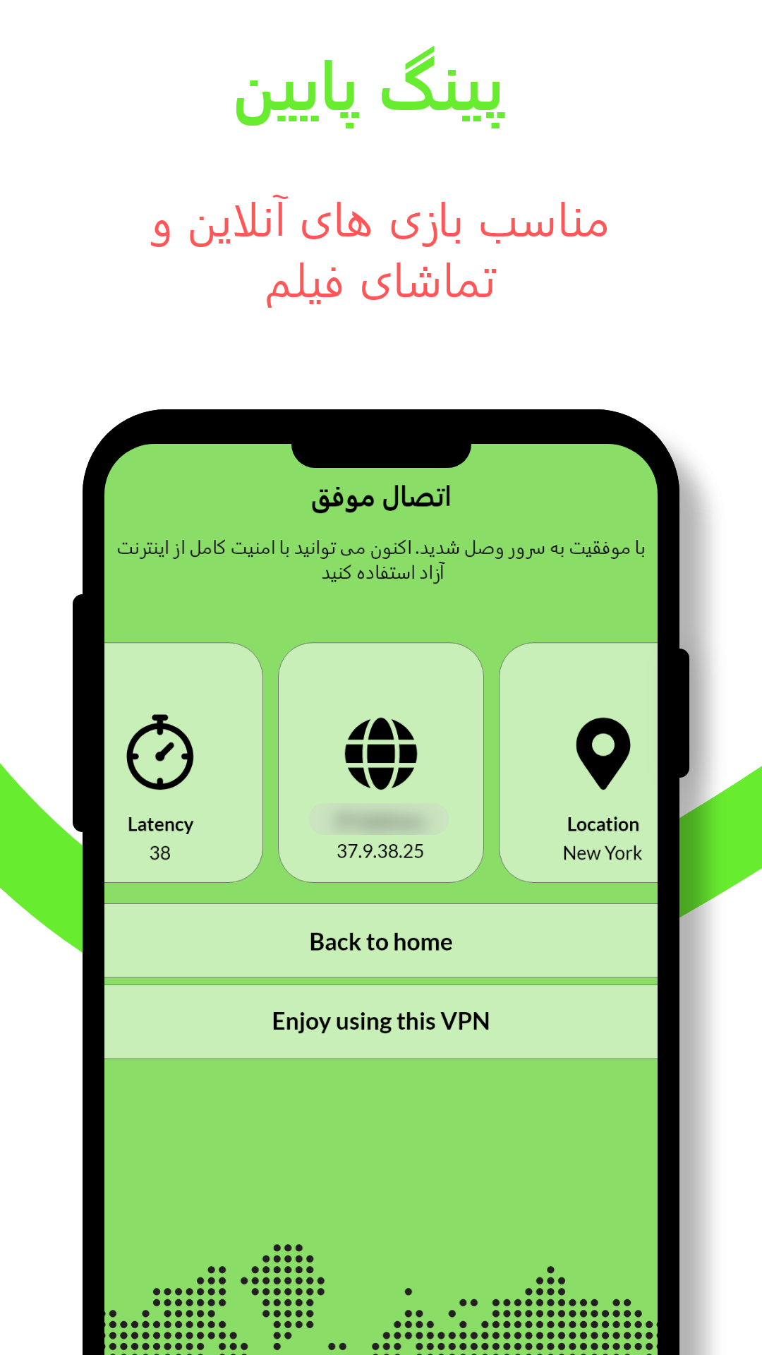 FAIR VPN PC