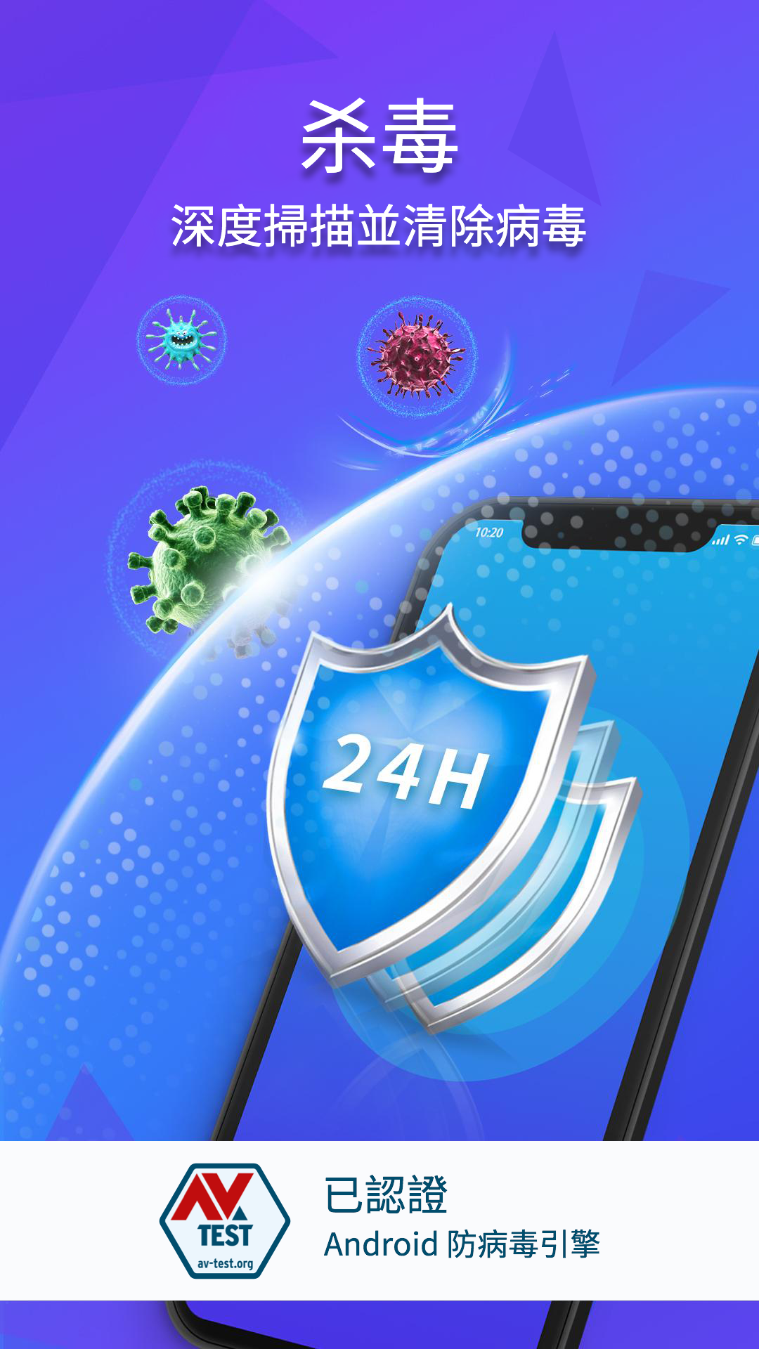 極光清理 2020 — 殺毒、加速、清理、應用鎖電腦版