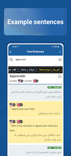 Fastdic - Fast Dictionary