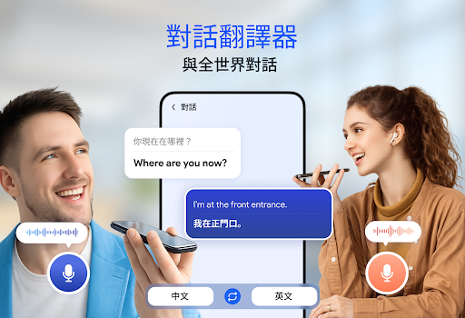 快速全語言翻譯器電腦版