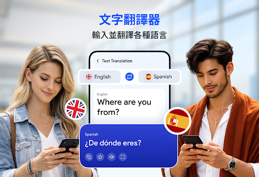 快速全語言翻譯器電腦版