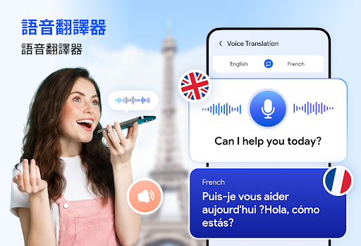 快速全語言翻譯器電腦版