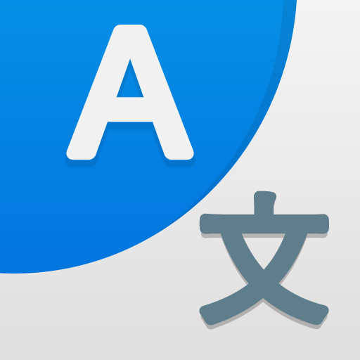 全部翻译: 照片, 聲音, 螢幕, PDF, DOC電腦版