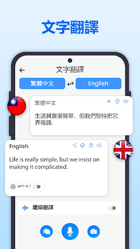 全部翻译: 照片, 聲音, 螢幕, PDF, DOC電腦版