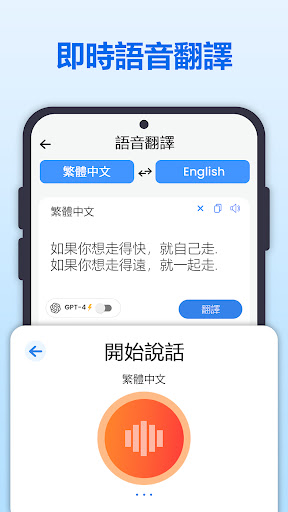 全部翻译: 照片, 聲音, 螢幕, PDF, DOC電腦版