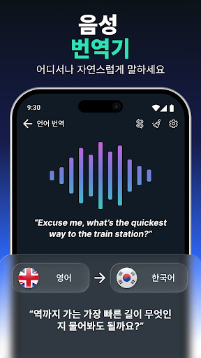 XTranslator Live: AI PC