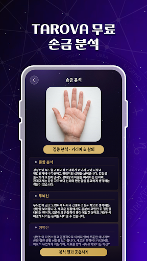Tarova: 아스트랄 타로 & 조디악 PC