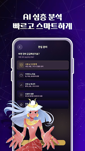 Tarova: 아스트랄 타로 & 조디악 PC