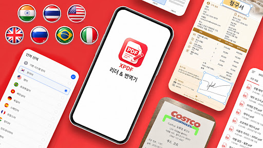 PDF 리더: 보기, 편집, 스캔 PC