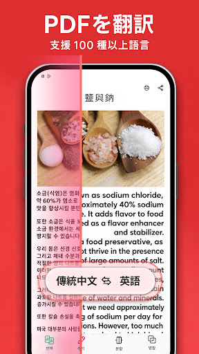 PDF 리더: 보기, 편집, 스캔 PC