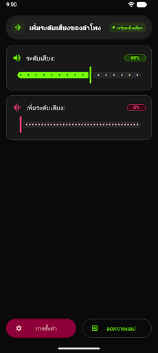 ตัวขยายเสียง – เพิ่มเสียงลำโพง PC