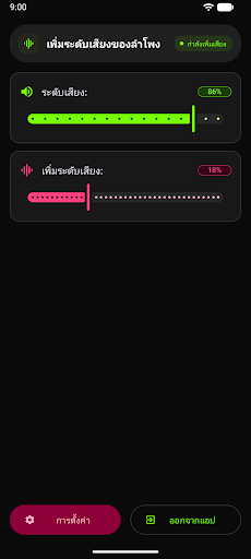 ตัวขยายเสียง – เพิ่มเสียงลำโพง PC