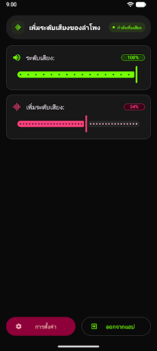 ตัวขยายเสียง – เพิ่มเสียงลำโพง PC