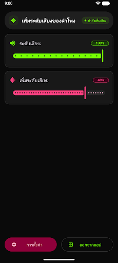 ตัวขยายเสียง – เพิ่มเสียงลำโพง PC