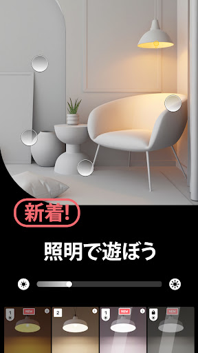 Redecor - Home Design Game PC版