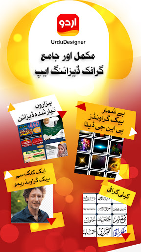 Urdu Designer Pana Flex Poster PC