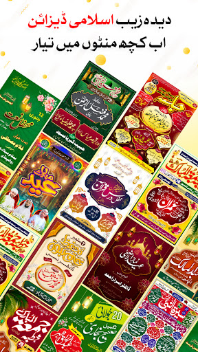 Urdu Designer Pana Flex Poster PC