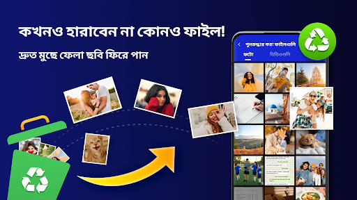 File Recovery - Photo Recovery পিসি