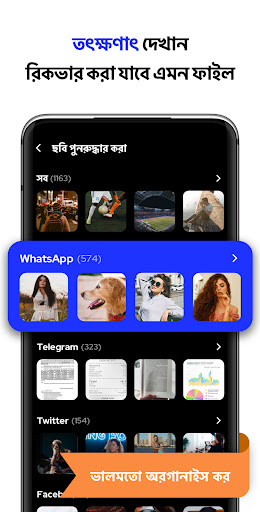 File Recovery - Photo Recovery পিসি