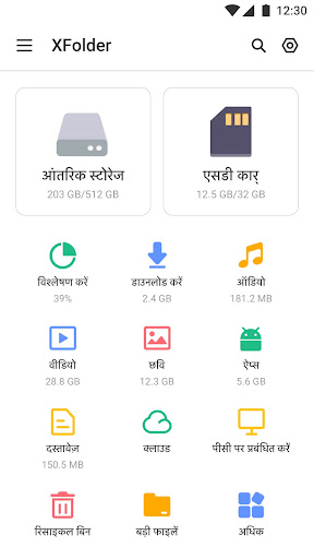फाइल प्रबंधक - File Manager