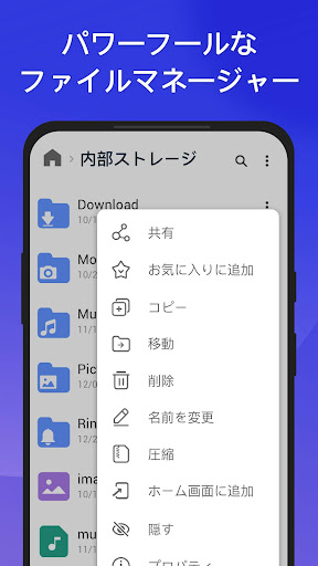 ファイルマネージャー PC版