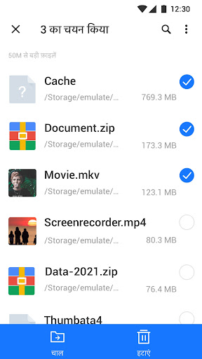 फाइल प्रबंधक - File Manager