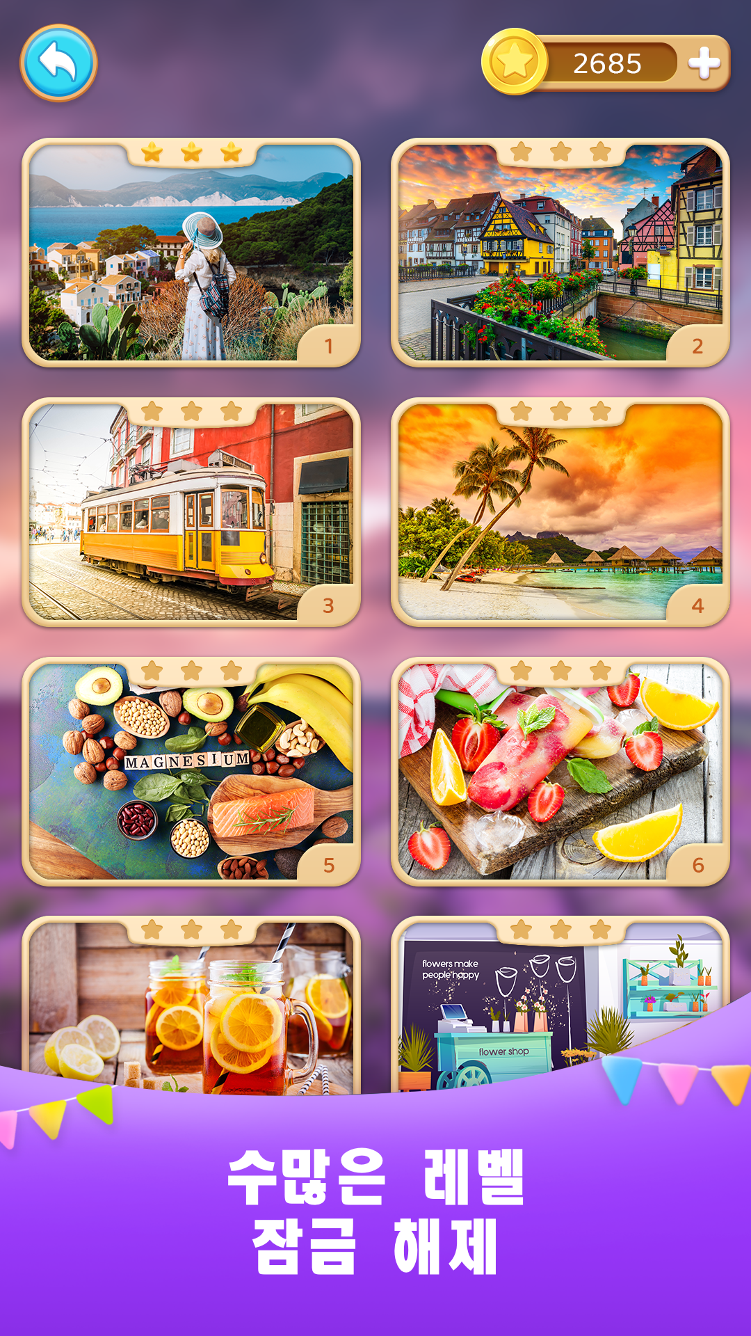 틀린그림 찾기 게임 9999+, 차이 여정 PC