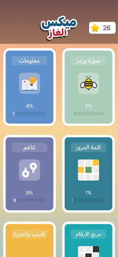 ميكس الغاز PC